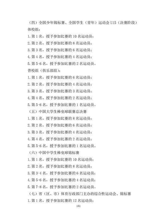 武汉施工方最新爆料公告,揭秘项目进展与挑战