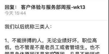 内部员工爆料最新规定,最新规定揭秘，企业变革即将到来！