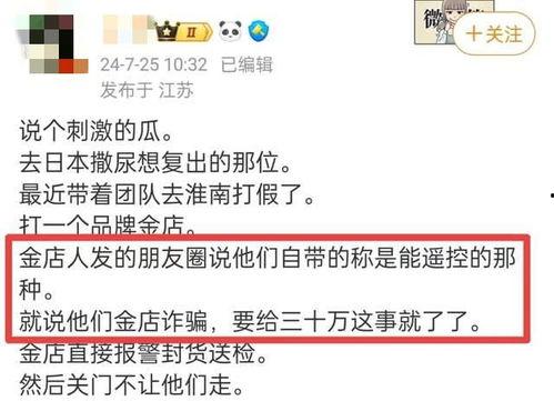 向靖爆料视频大全集最新,揭秘娱乐圈不为人知的秘密与真相